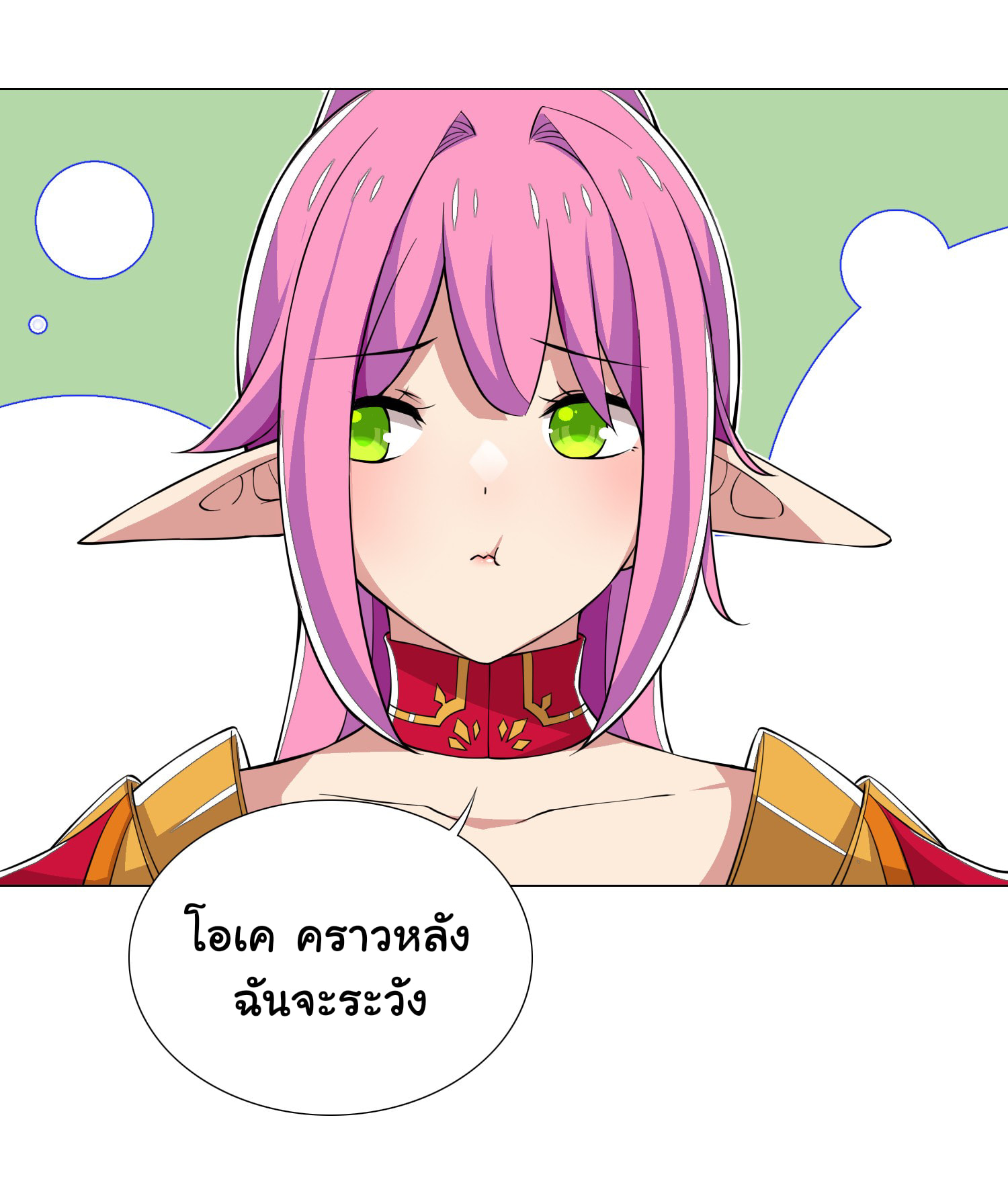 ผมเกิดใหม่เป็นสุดยอดเทพและตัวละครในเกมของผมเป็นเจ้าหญิงแห่งโชคที่มีค่าโชค666นะคร๊าบบ ตอนที่ 20 หน้า 10