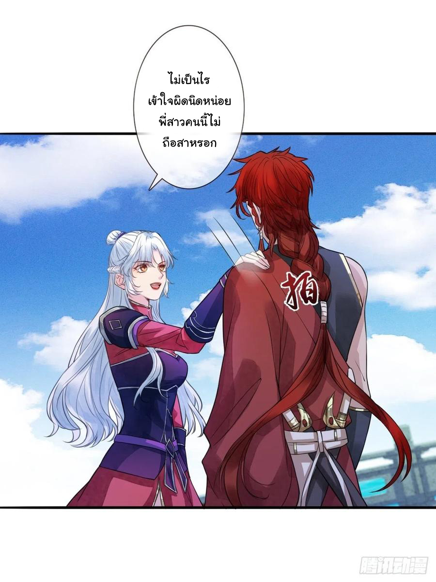 จักรพรรดินีสงคราม เกิดใหม่ในโลกซอมบี้ (Empress of the last days) จบ ตอนที่ 27 หน้า 6