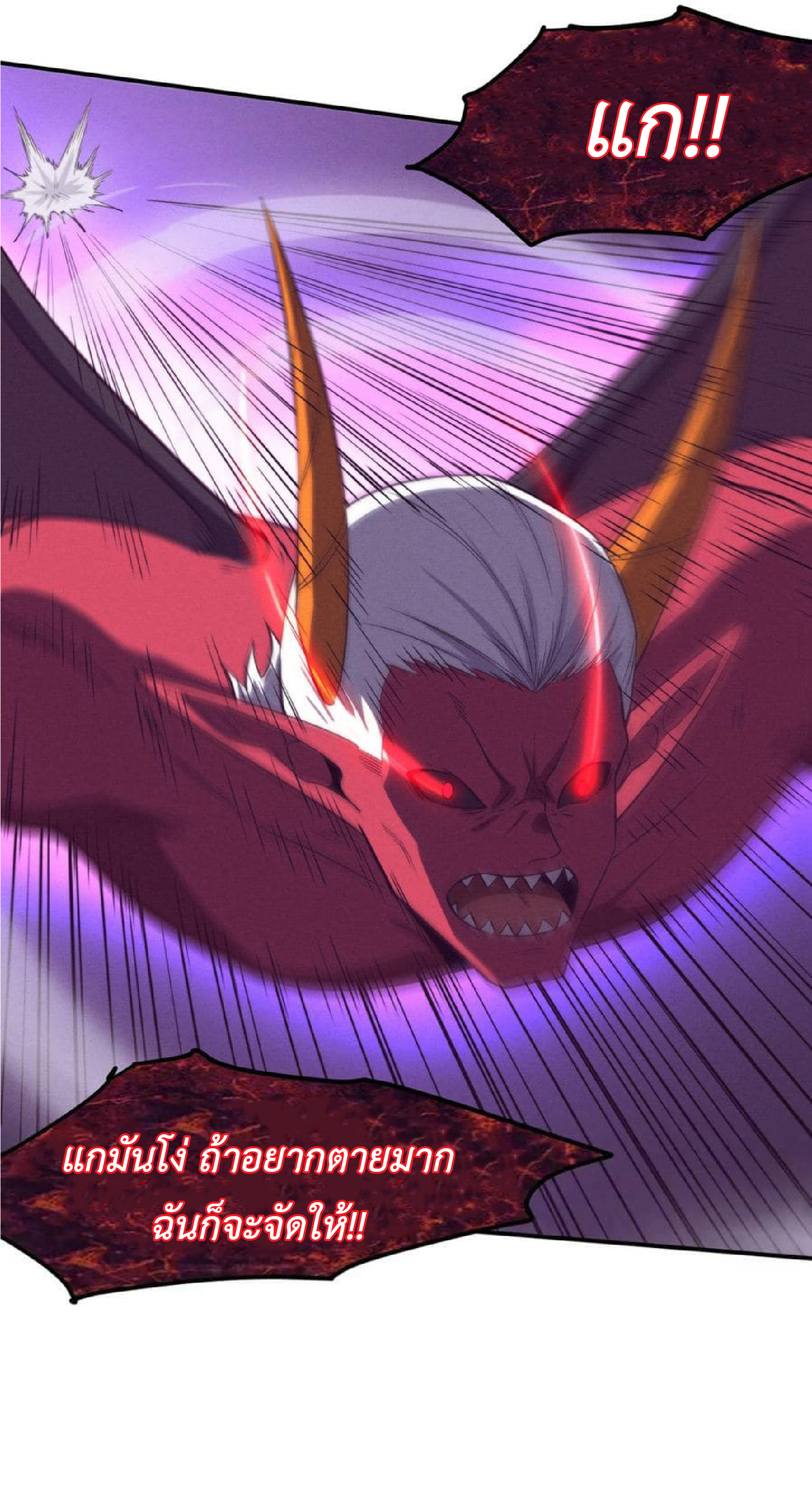the frenzy of evolution การวิวัฒนาการที่บ้าคลั่ง ตอนที่ 125 หน้า 34