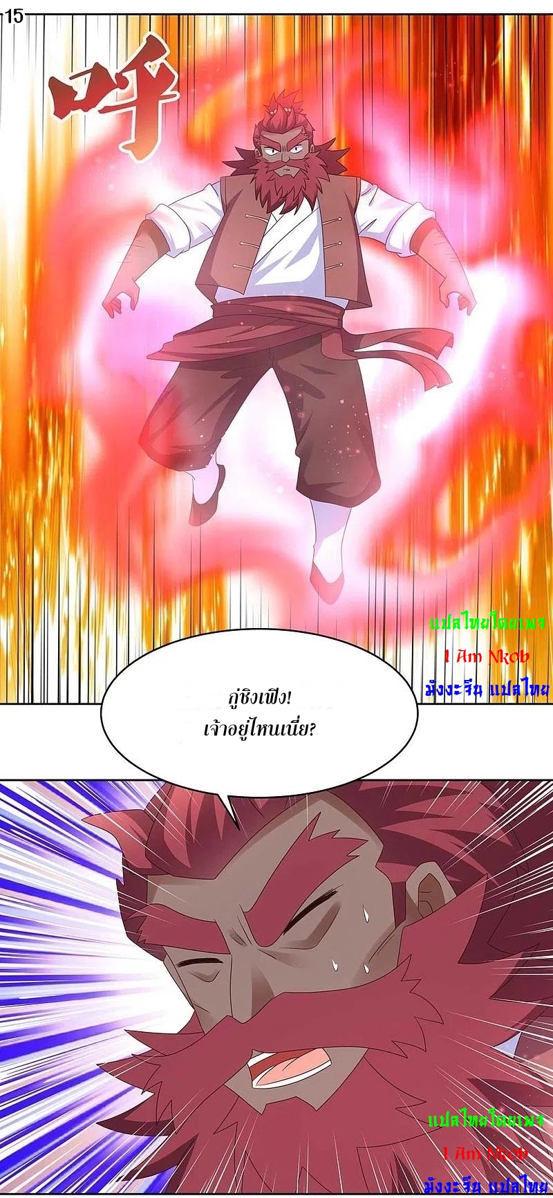 Above All Gods เทพยุทธเหนือเทวะ ตอนที่ 229 หน้า 16