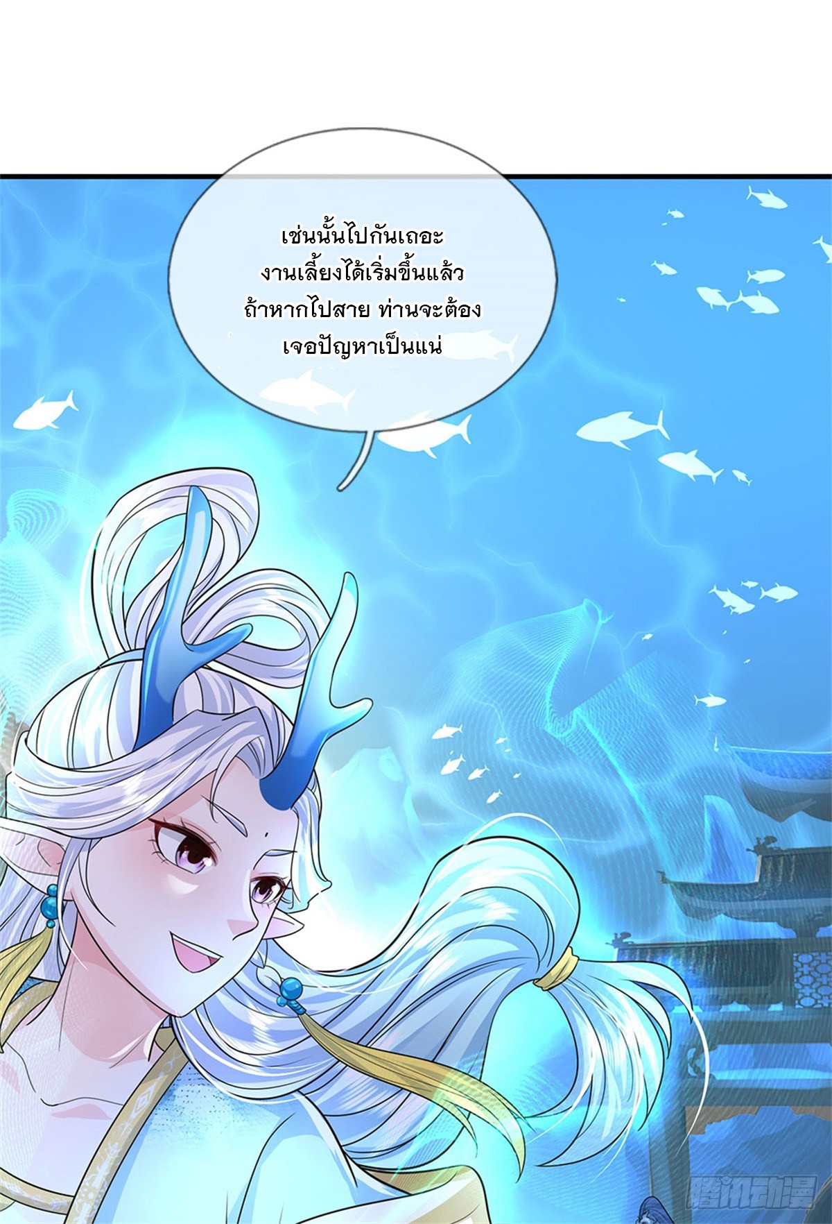 ข้าถูกเลี้ยงดูโดยหญิงสาวปีศาจ ตอนที่ 43 หน้า 39