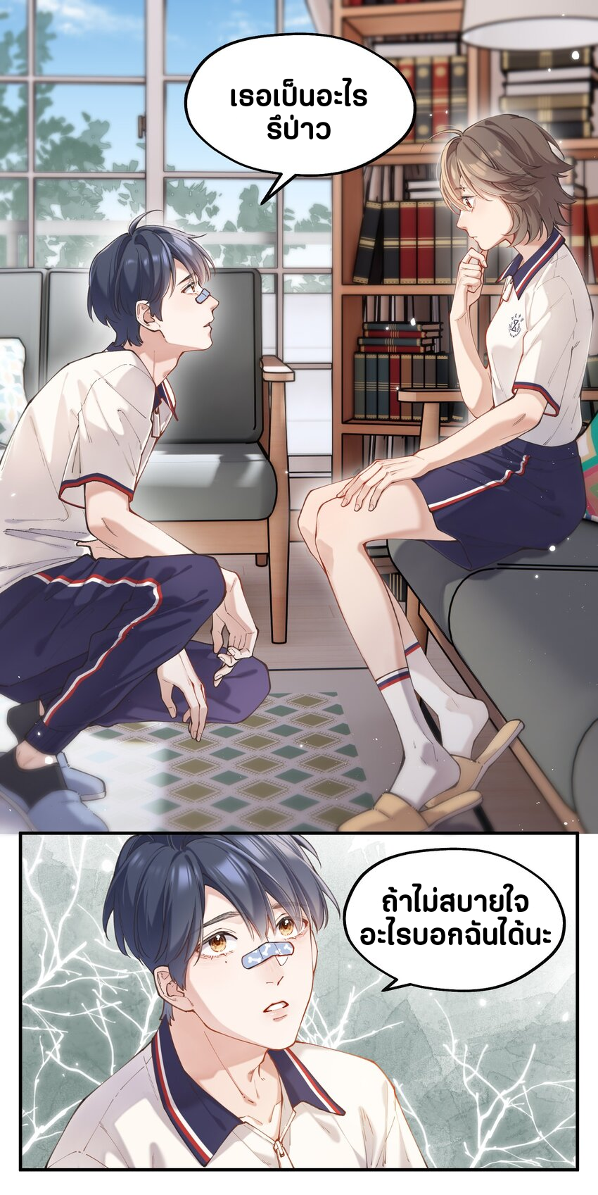 You are my unknown ตอนที่ 3 หน้า 28