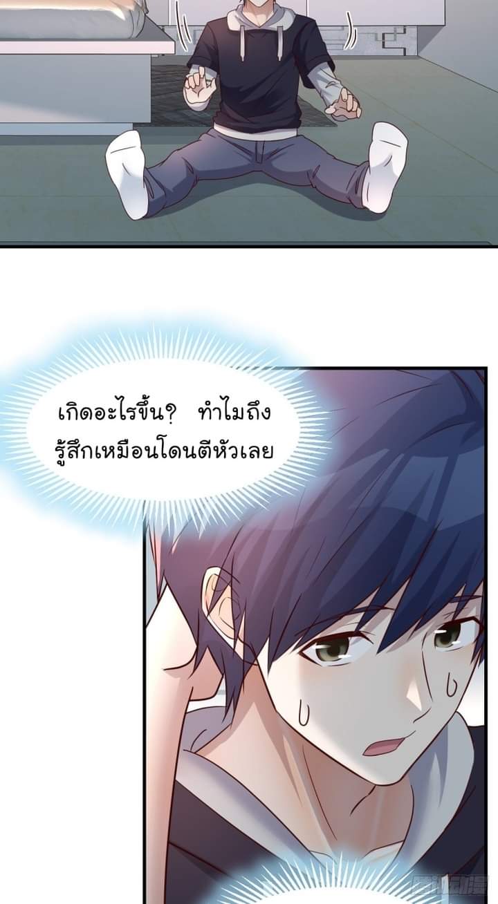 My sister is a famous star – พี่สาวฉันเป็นดาราดัง ตอนที่ 4 หน้า 11