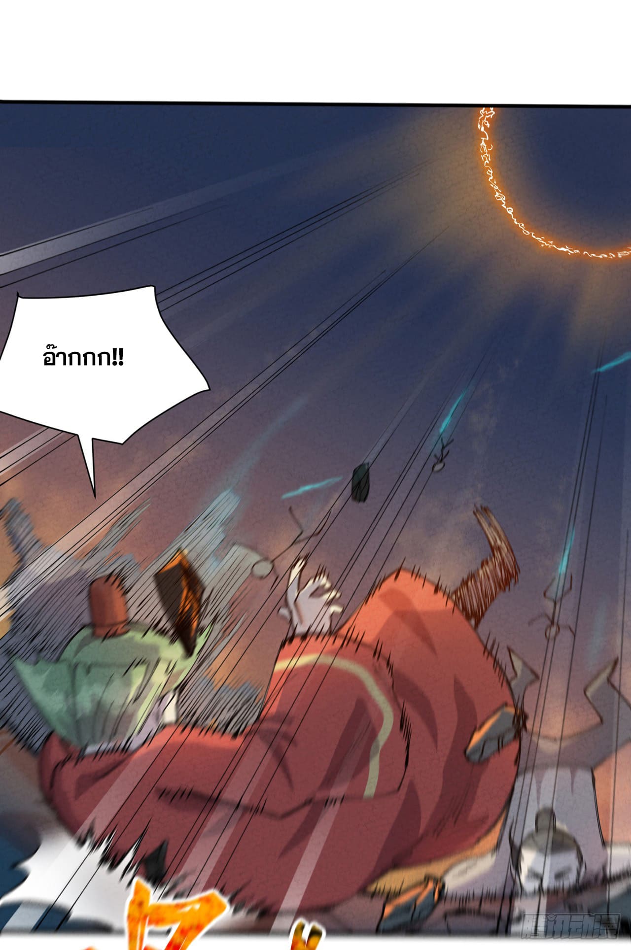 ระบบพัฒนาสุดแข็งแกร่ง ตอนที่ 82 หน้า 15