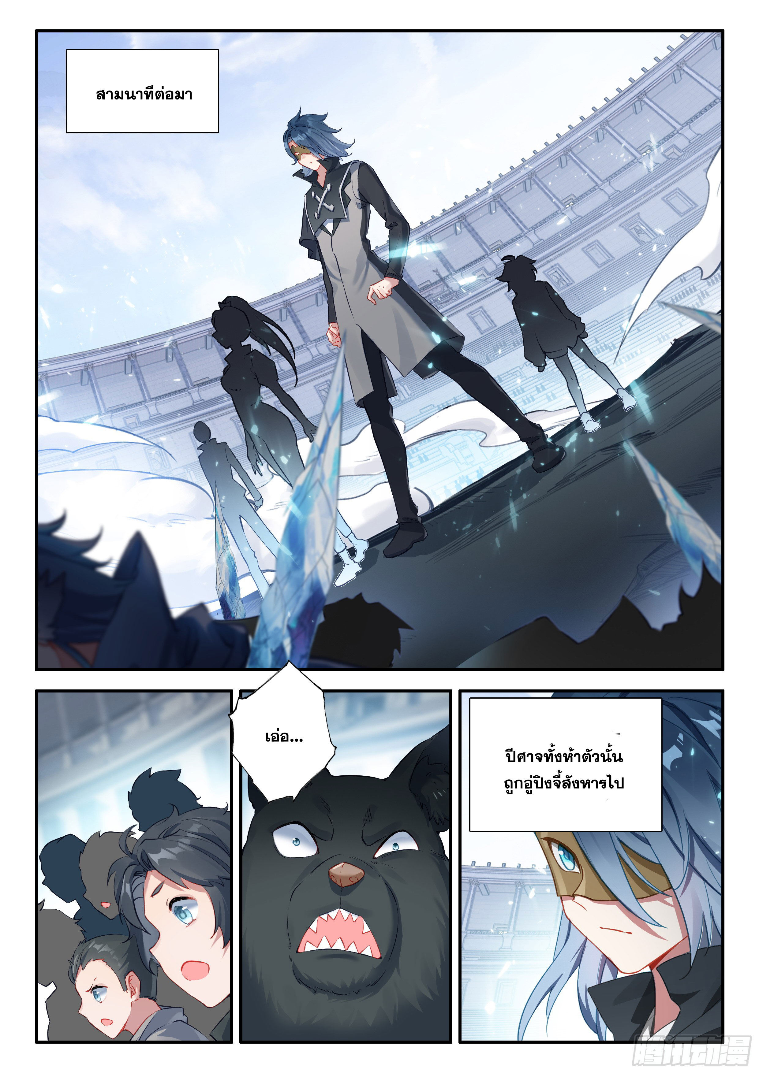 Douluo Dalu 5 - Rebirth of Tang san ตอนที่ 127 หน้า 9