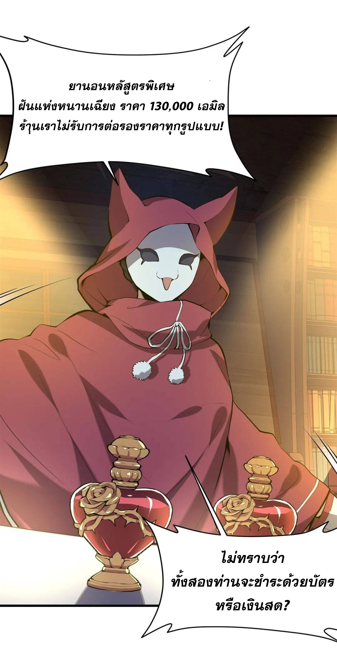 ตัวร้ายผมทองในนิยายตัวเอกหญิงสุดแกร่งก็อยากมีความสุข ตอนที่ 5 หน้า 13