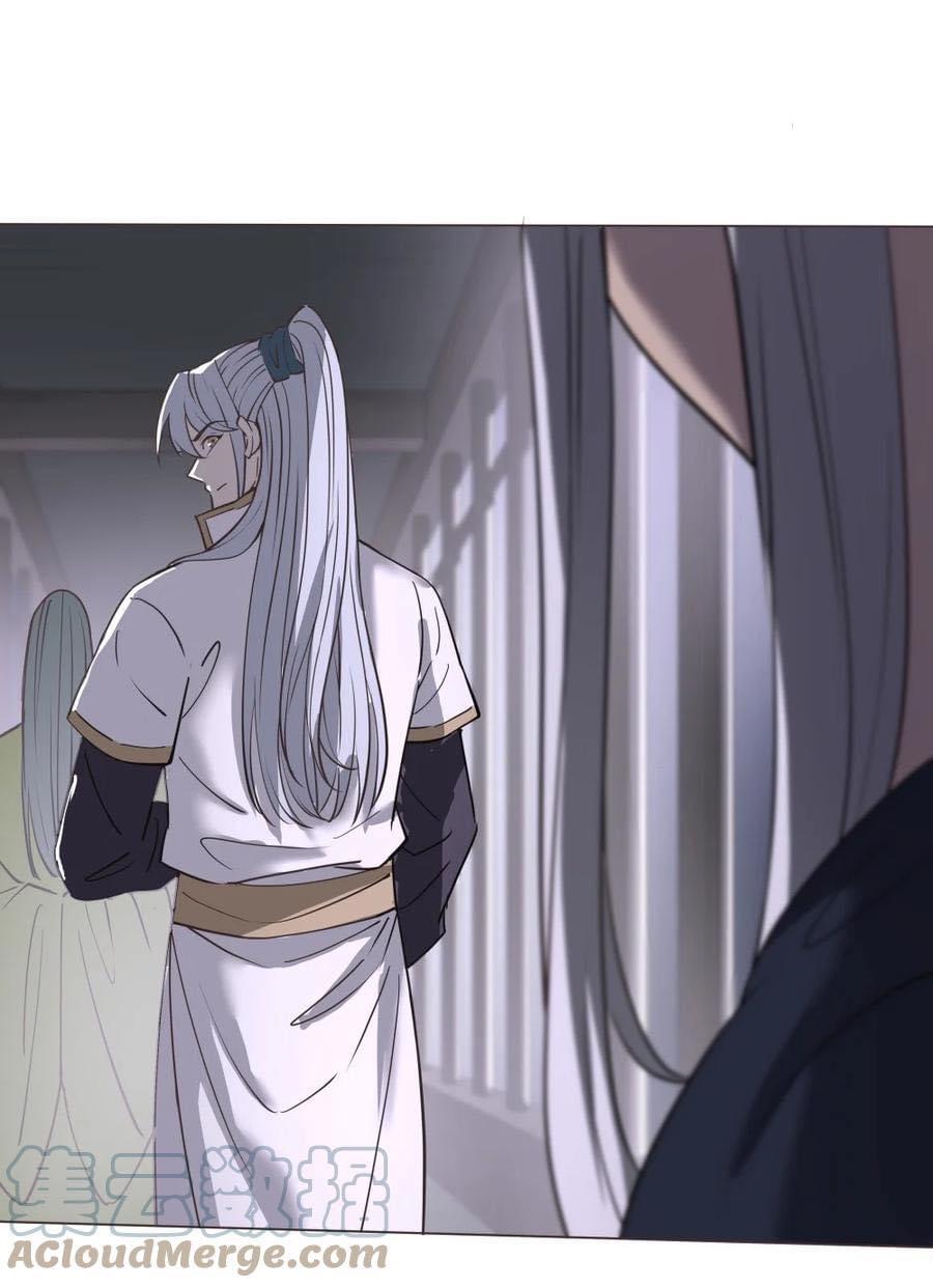 Legend of King Amata | ตำนาน ราชันย์ อมตะ ตอนที่ 25 หน้า 24