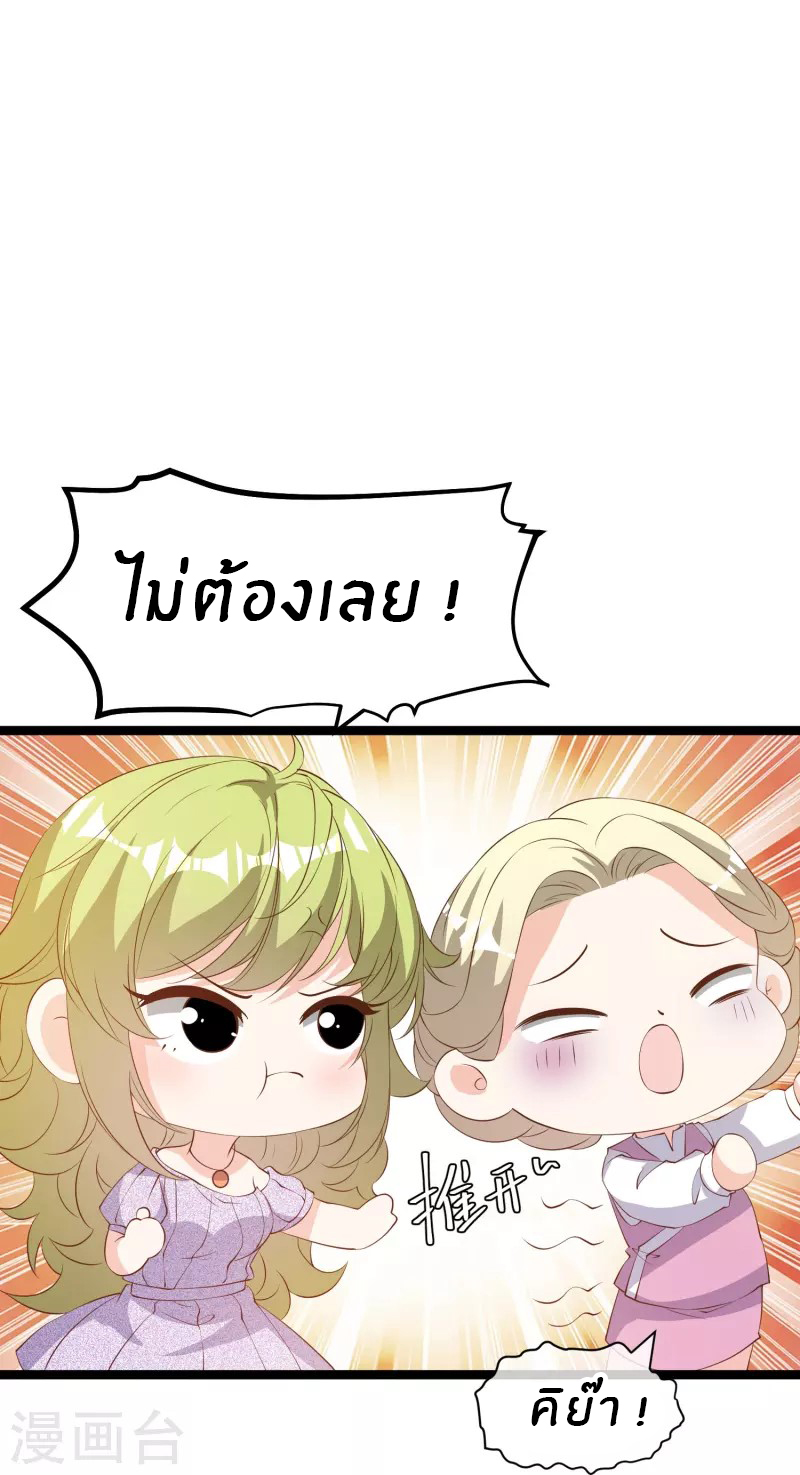 God Fisherman ตอนที่ 292 หน้า 20