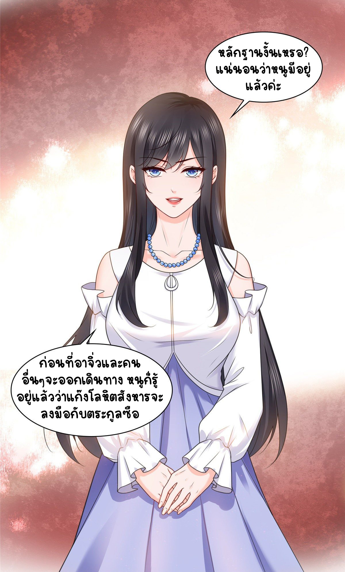 (ชนจีน)Perfect Secret Love The Bad New Wife Is a Little Sweet ตอนที่ 111 หน้า 38