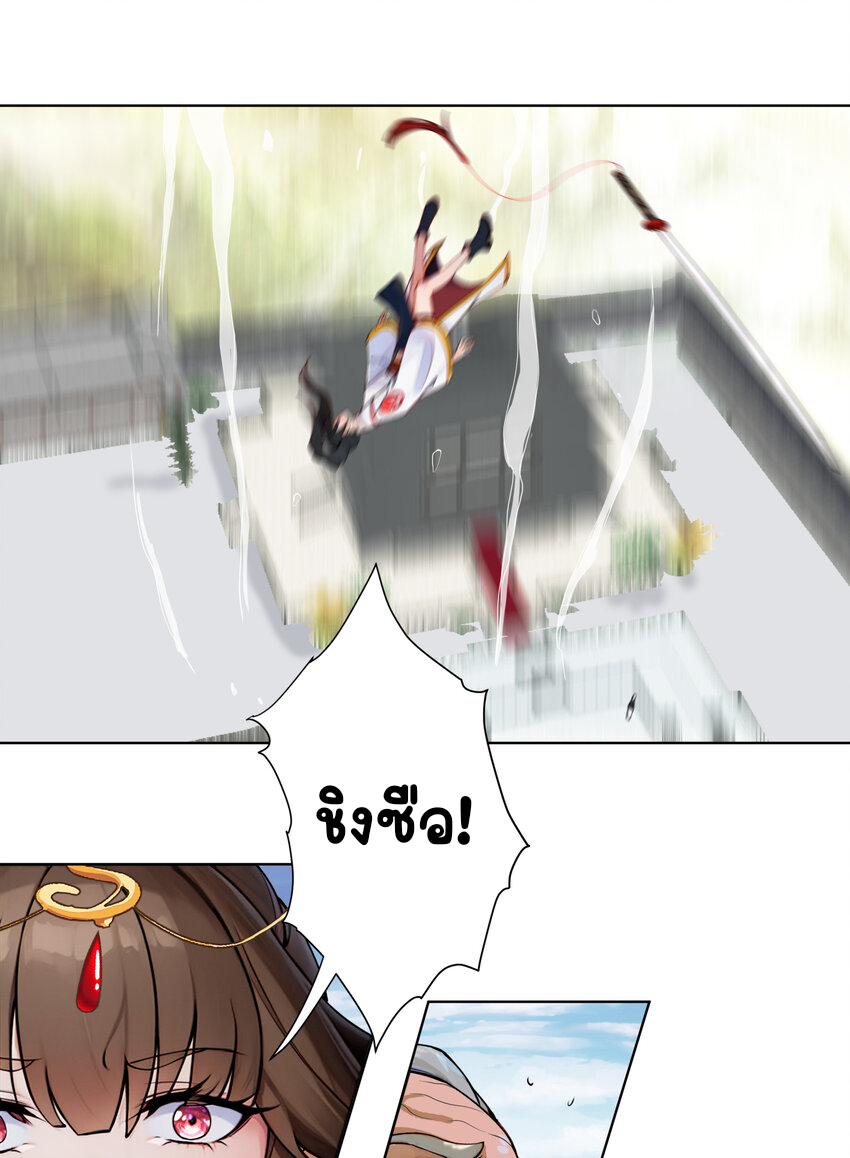 ตัวแปรจุติ ตอนที่ 12 หน้า 41