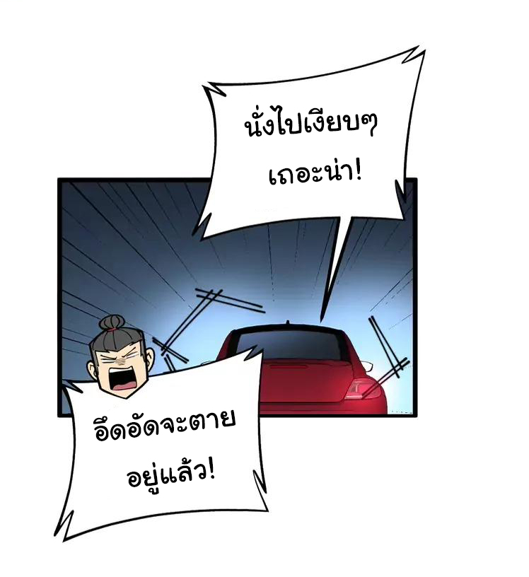 Bad Hand Witch Doctor สุดยอดพ่อมดหมอผี ตอนที่ 255 หน้า 13