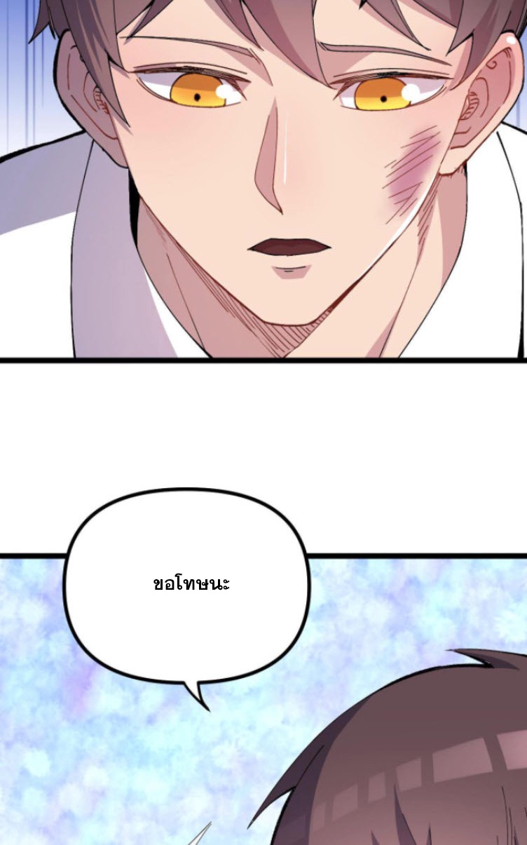 ย้อนเวลา 1983 กลับไปเป็นเศรษฐี ตอนที่ 13 หน้า 23