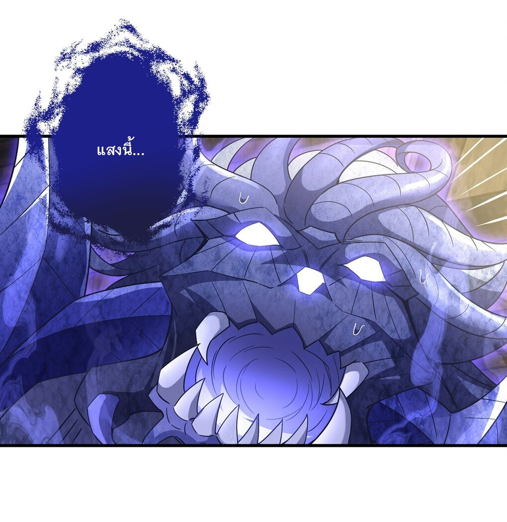 ศิษย์ของข้าล้วนมีอนาคตที่ยิ่งใหญ่ (ชนจีน) ตอนที่ 58 หน้า 34