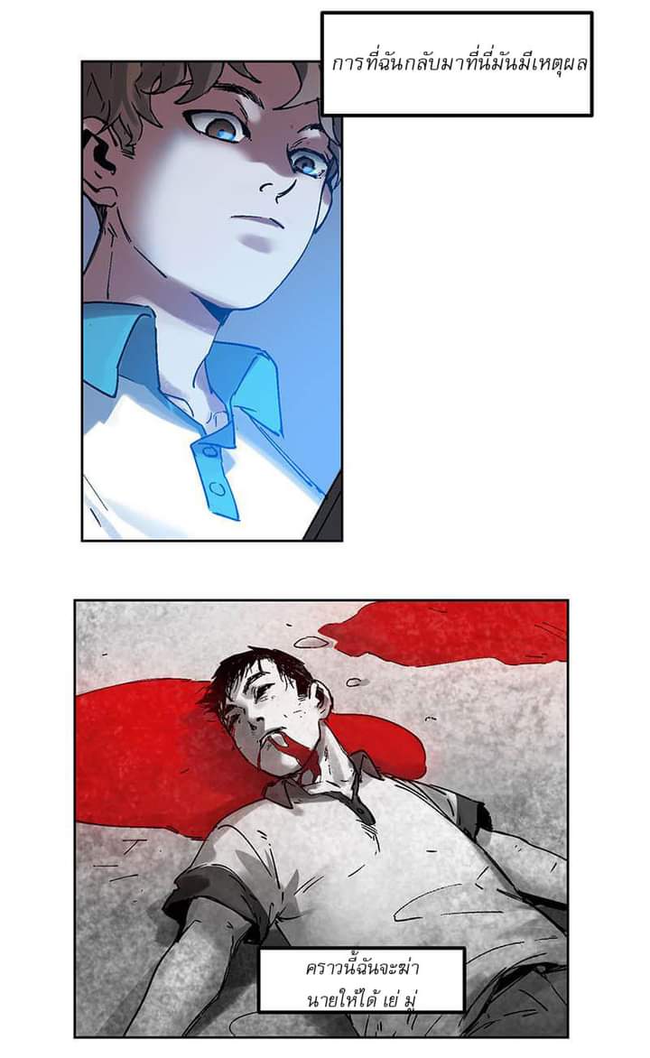 Villain Initialization ตอนที่ 2 หน้า 35