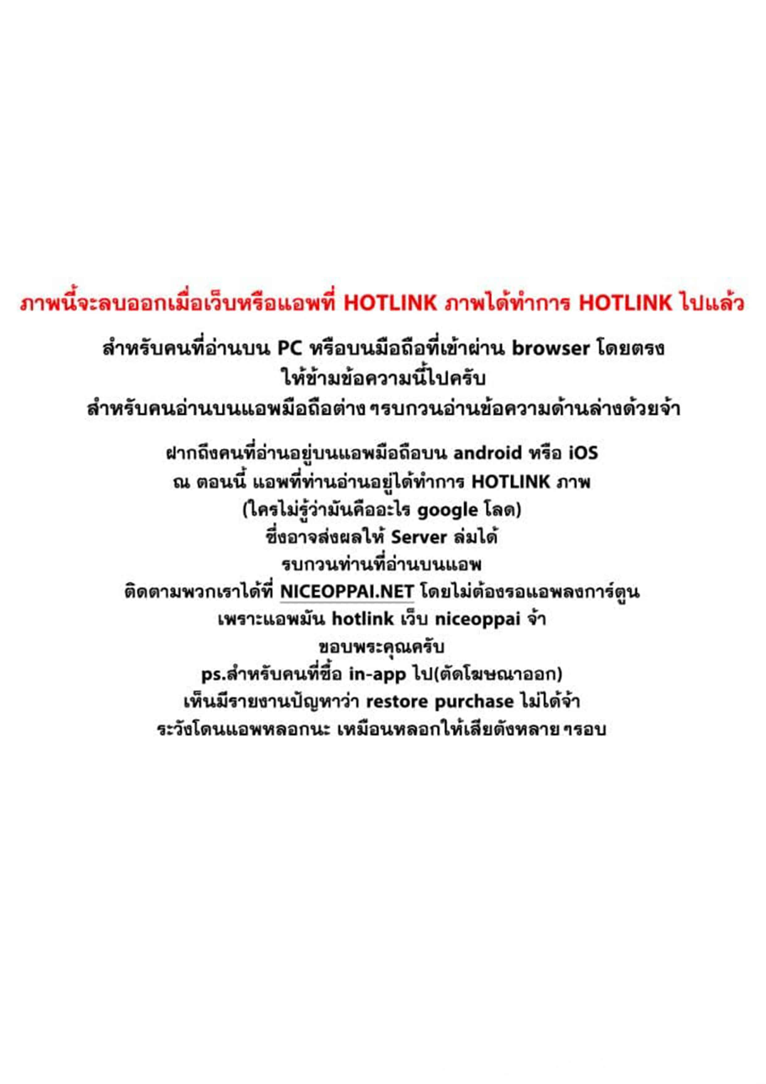 Apotheosis – การยกระดับสู่สถานะของพระเจ้า ตอนที่ 17 หน้า 15