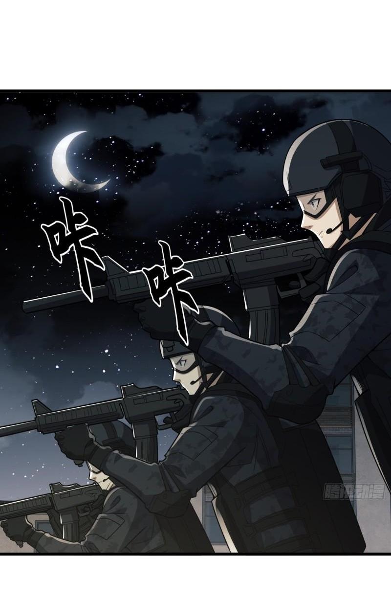 THE FIRST ORDER ตอนที่ 113 หน้า 6