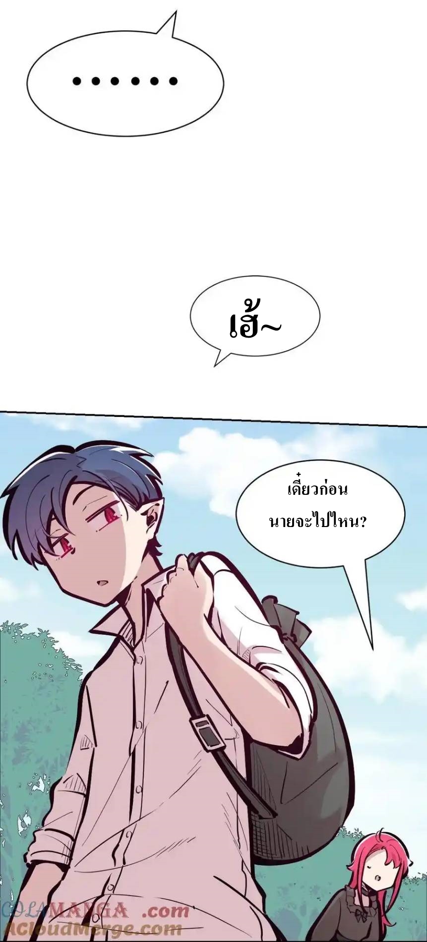 Demon x Angel can't get along! ตอนที่ 132 หน้า 37