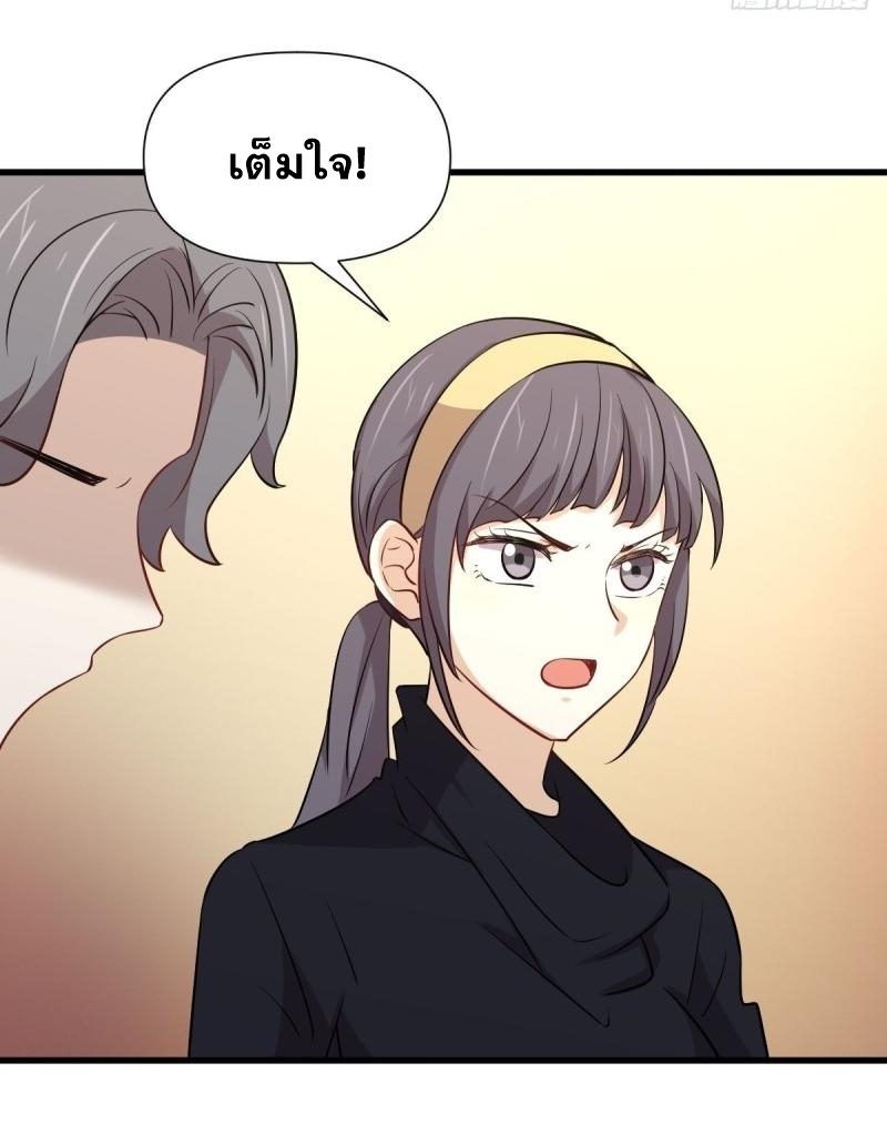 Immortal Swordsman in The Reverse World ข้าเซียนกระบี่ไม่เกาะสตรี ตอนที่ 246 หน้า 44