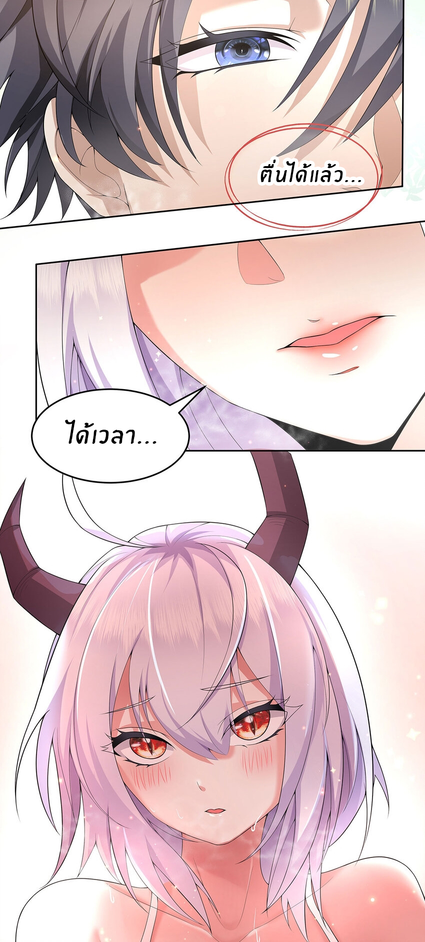 แม่สาวกระต่ายขาว (ชนต้นฉบับ) ตอนที่ 15 หน้า 7