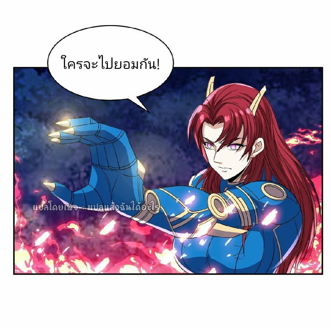 การเกิดใหม่ของพระเจ้ากับระบบผลาญเงินสุดกาว ตอนที่ 126 หน้า 20