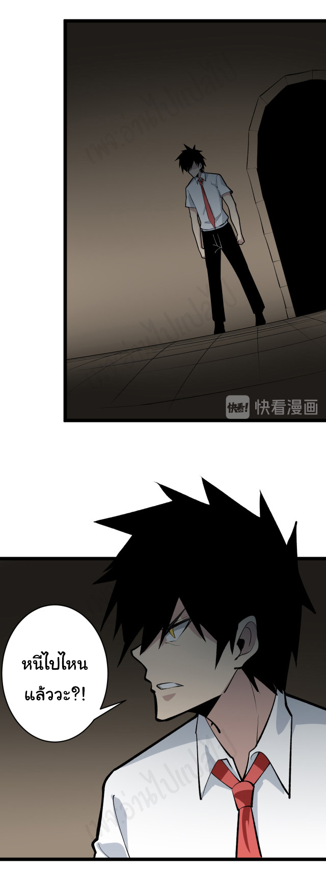 Sanjie Taobao Store ระบบร้านค้าเทพเจ้า ตอนที่ 175 หน้า 22