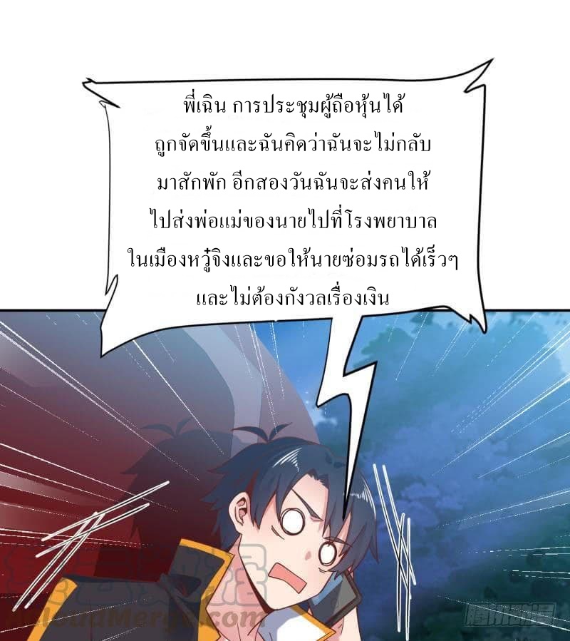 |. Carrying The Goddess Along (จบss1) ตอนที่ 42 หน้า 17