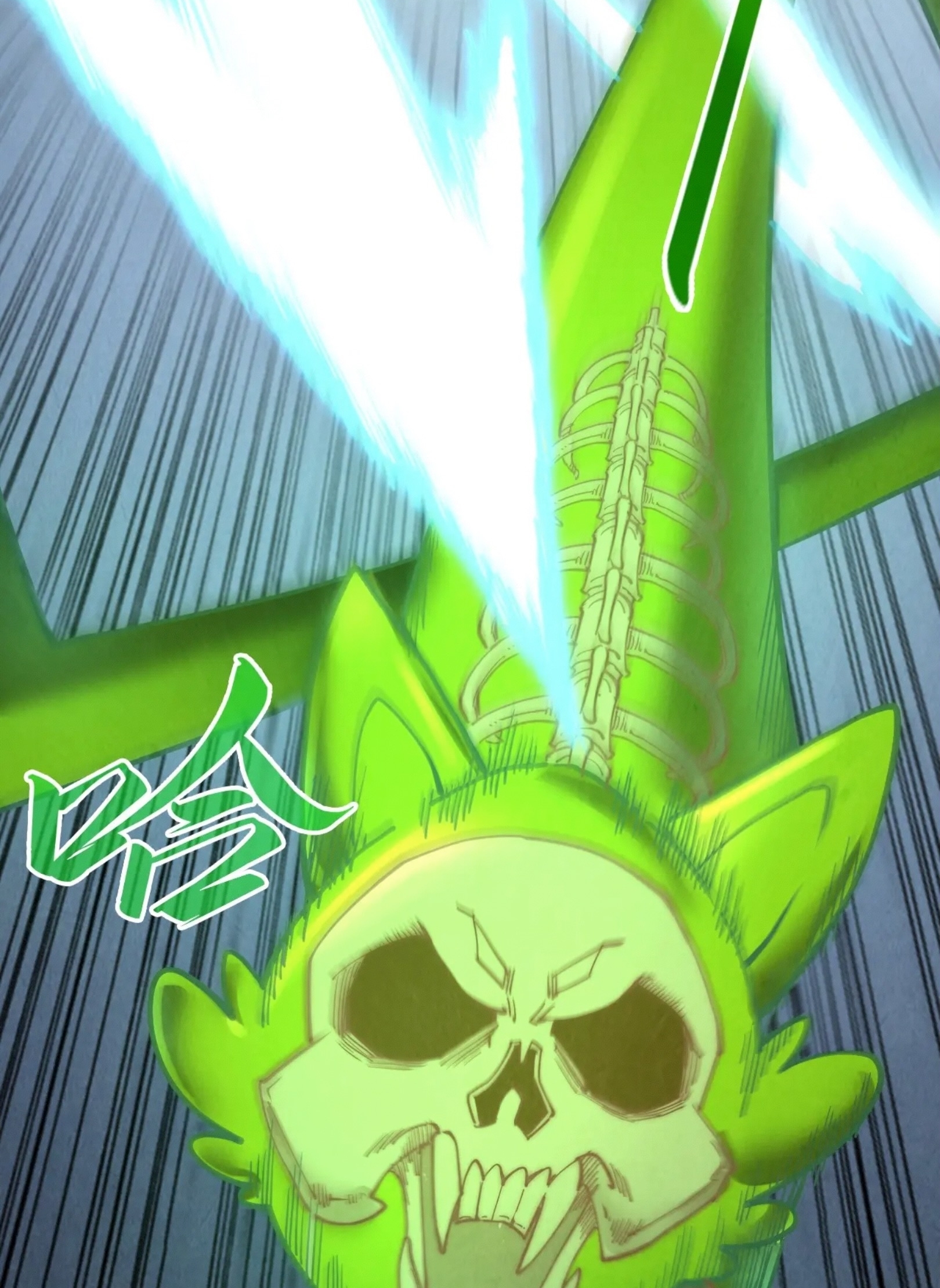 มหาเทพนิรันดร์กาล ตอนที่ 209 หน้า 3