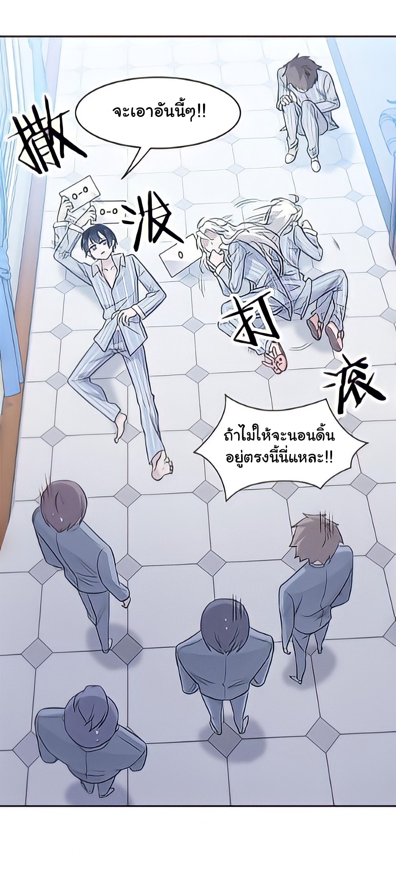 ระบบคนบ้าสุดแกร่ง ตอนที่ 17 หน้า 27