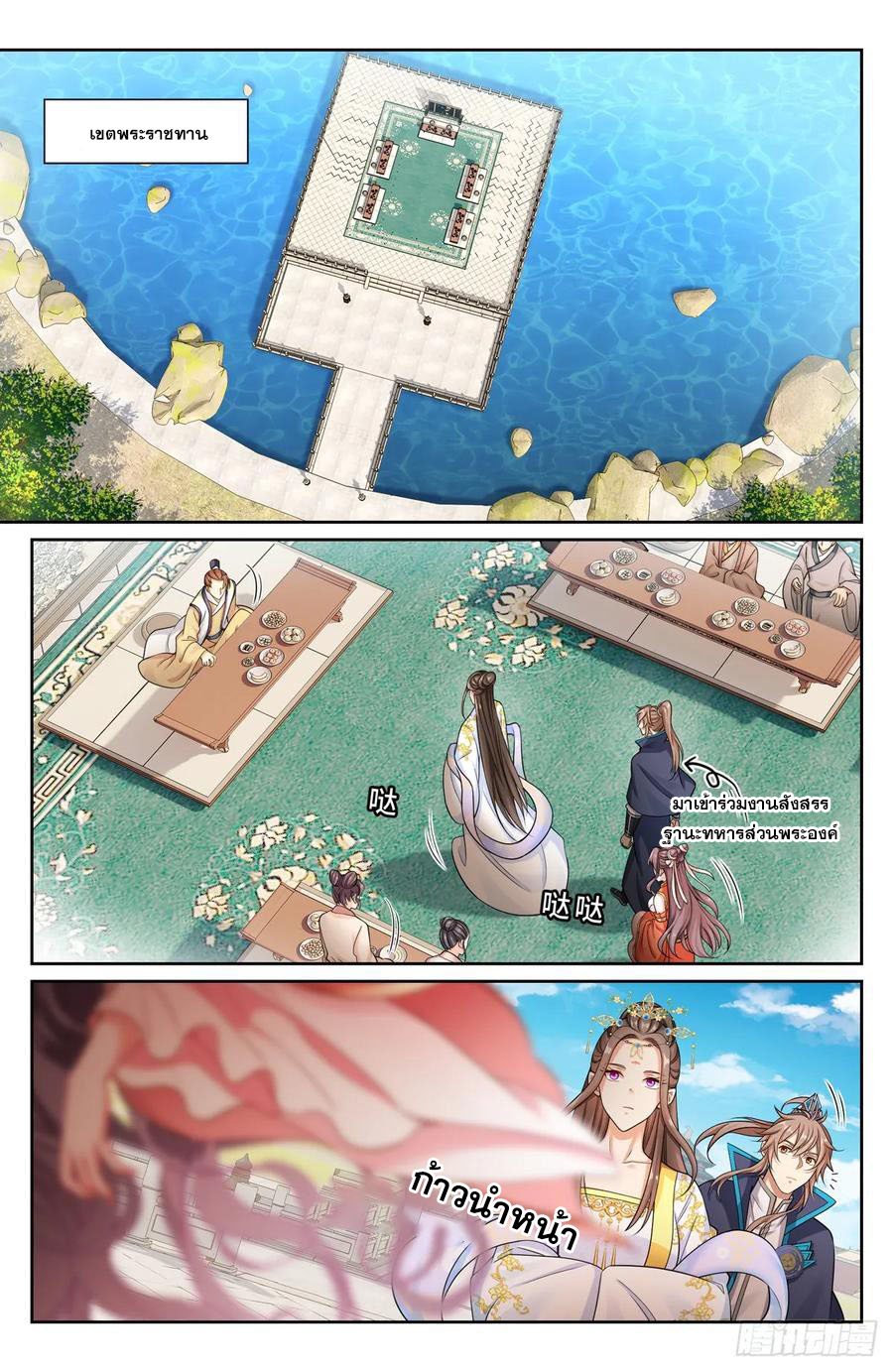 ผู้พิทักษ์รัตติกาล ตอนที่ 154 หน้า 5