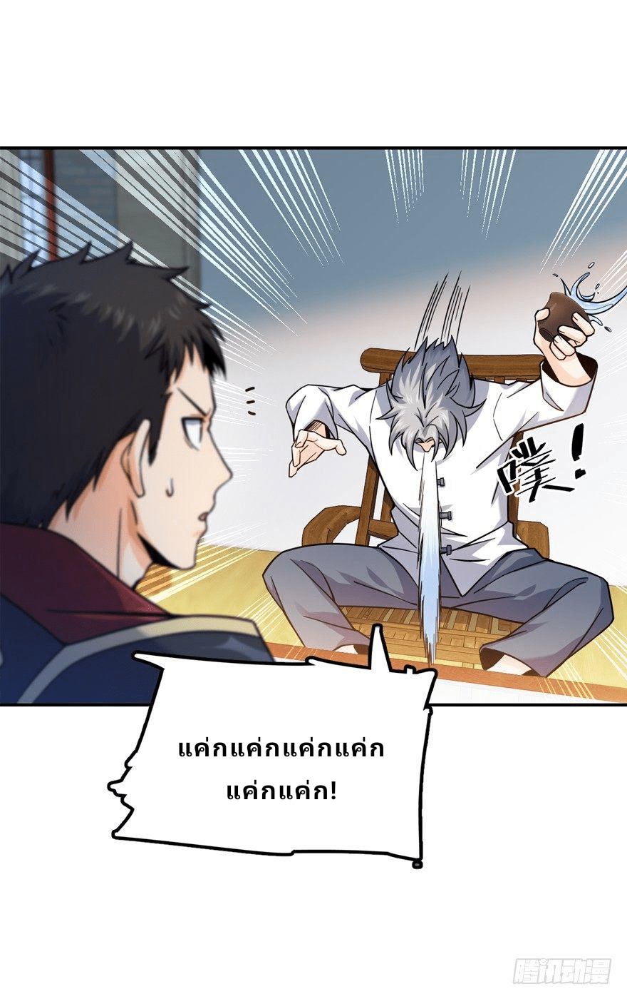 The new life of the Kuan King-ชีวิตใหม่ของราชาจอมกวน ตอนที่ 17 หน้า 55