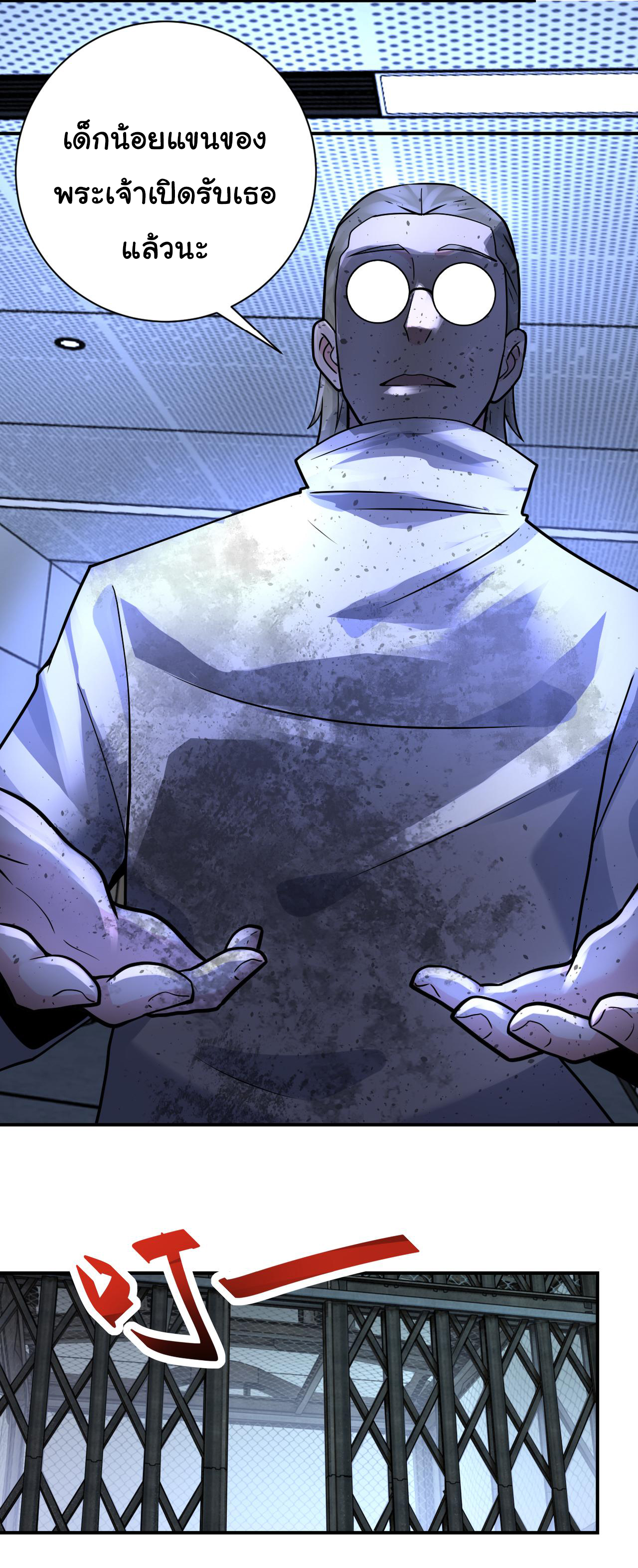 Apocalyptic Super System ตอนที่ 320 หน้า 11