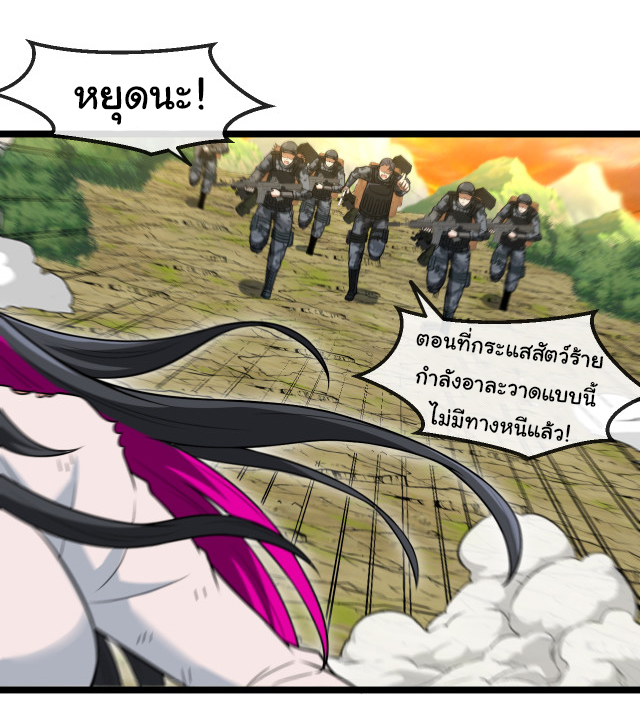 Reincarnated as the King of Beasts ตอนที่ 1 หน้า 5