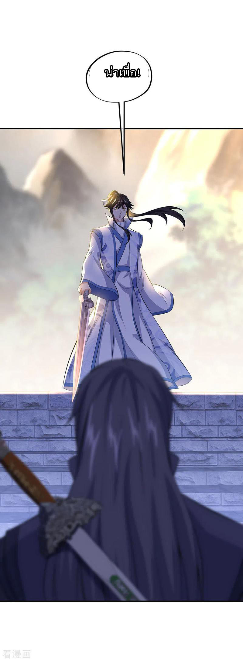 peerless battle spirit ตอนที่ 232 หน้า 15