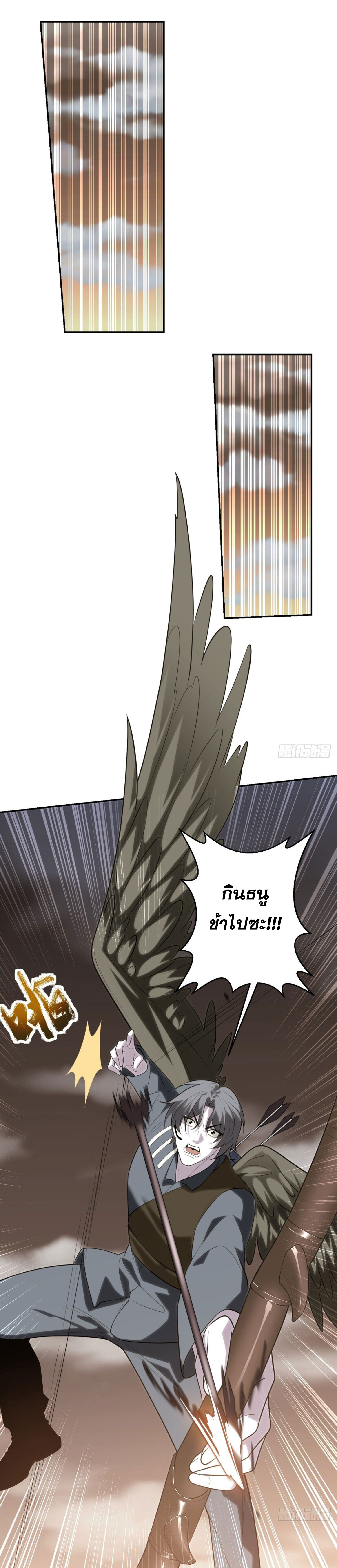 รีเซ็ทชีวิต กลับขึ้นมาจัดระเบียบโลก ตอนที่ 3 หน้า 34