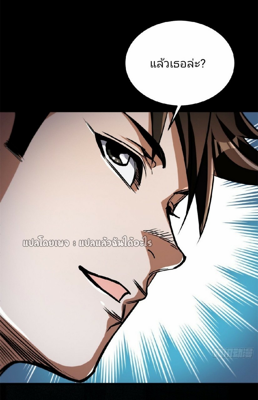 รูเล็ตเวิลด์ สุ่มไอเทมเอาชีวิตรอด ตอนที่ 43 หน้า 7