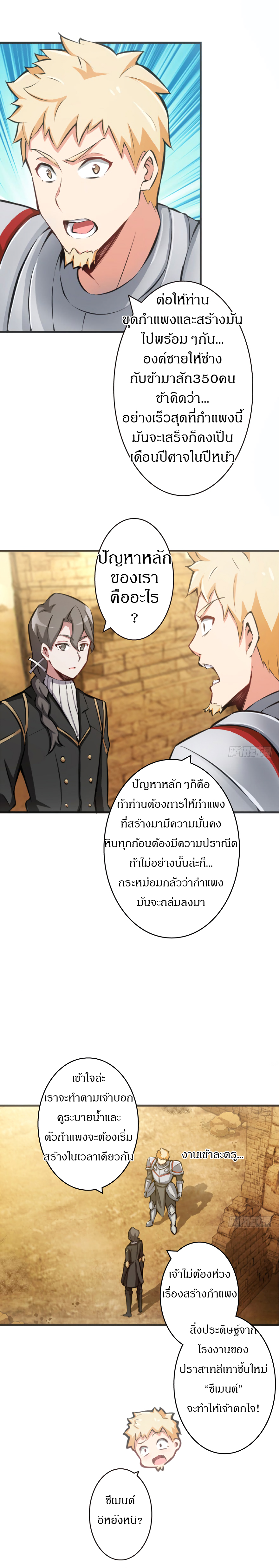 ปล่อยแม่มดคนนั้นซะ ตอนที่ 10 หน้า 2