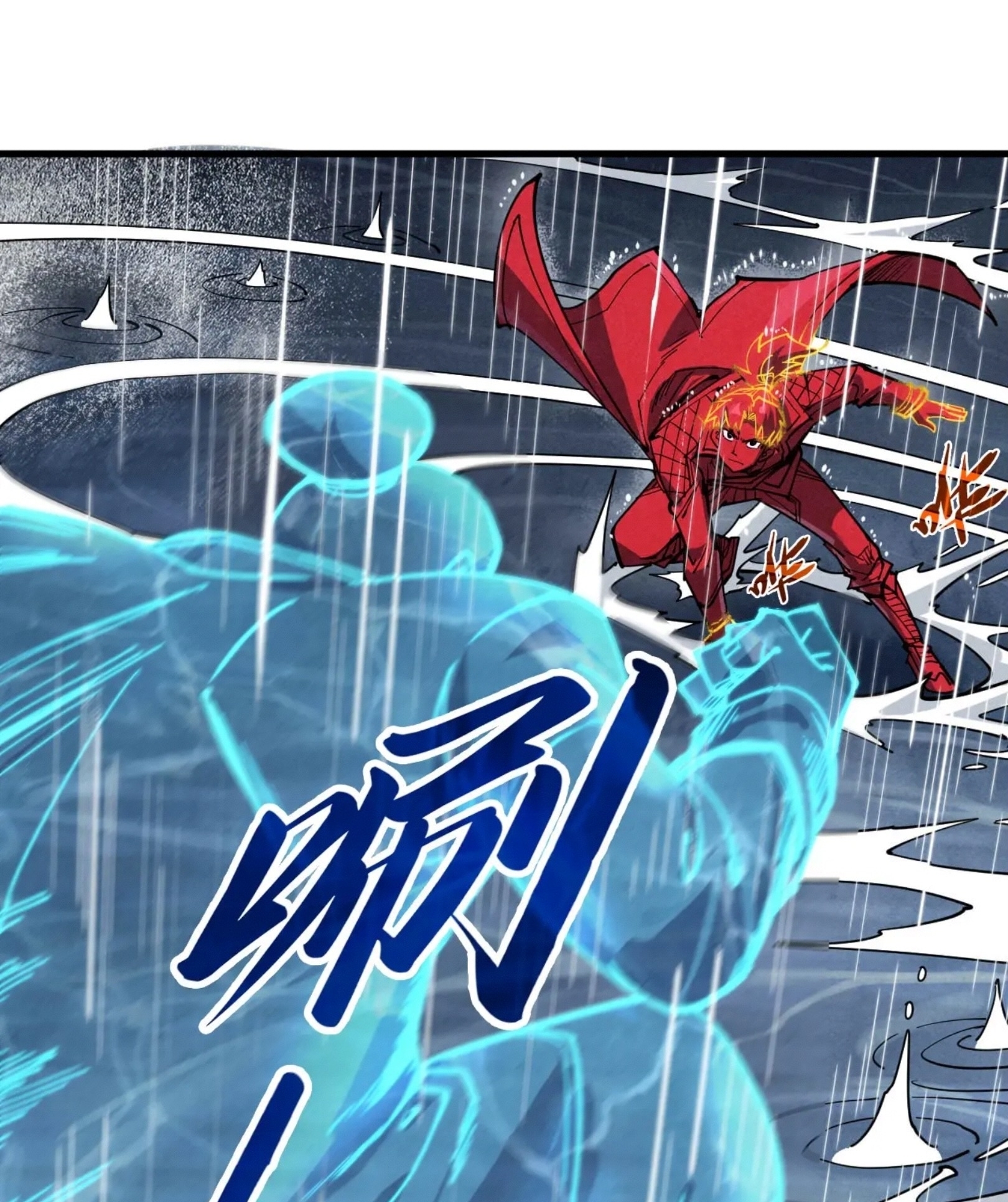 มหาเทพนิรันดร์กาล ตอนที่ 147 หน้า 32