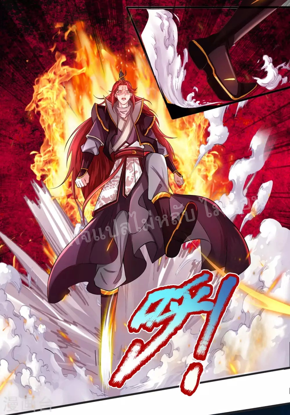 |.สุดยอดระบบเจ้าราชันย์ปีศาจ ตอนที่ 53 หน้า 12