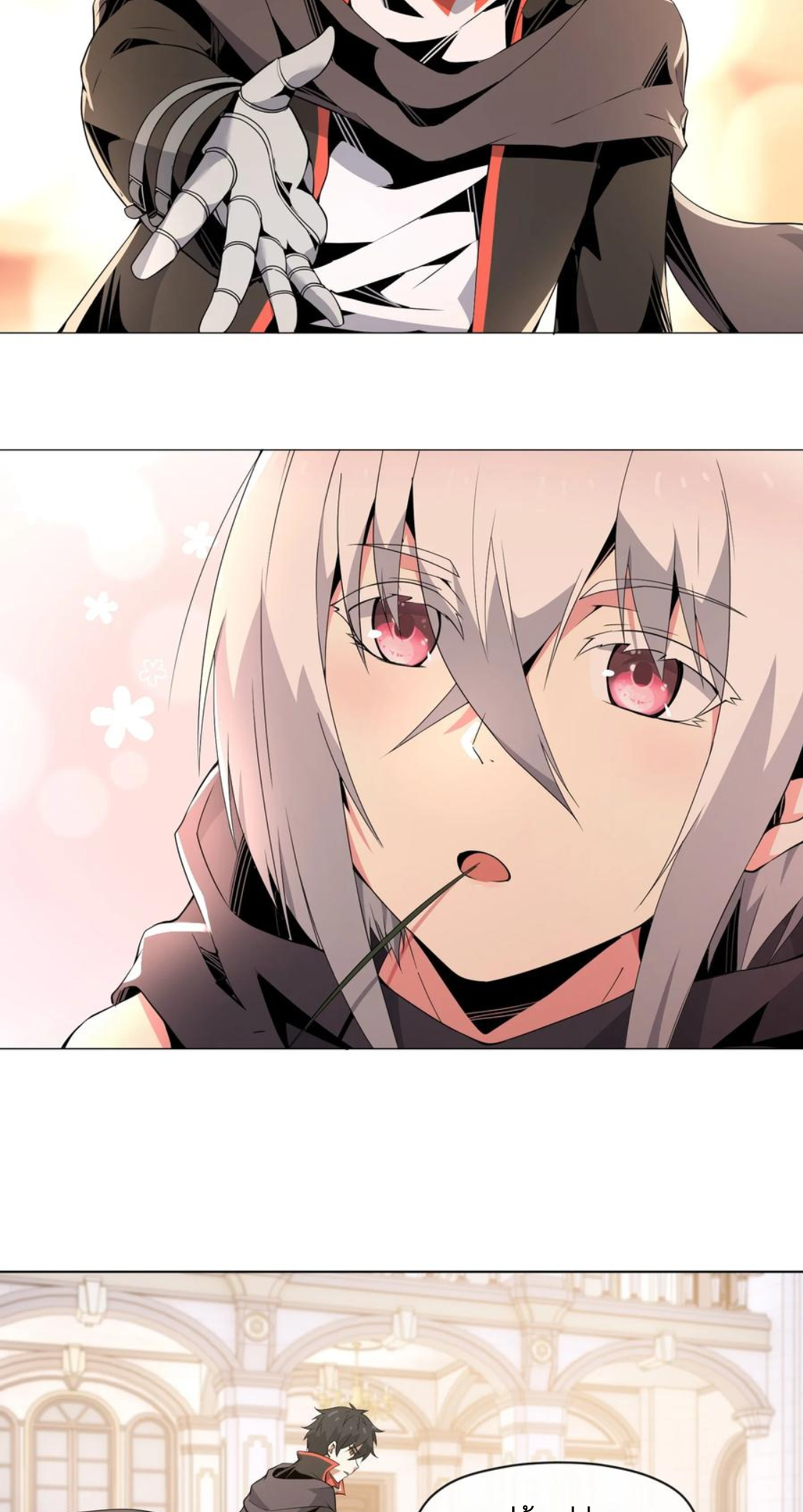 คนทั้งเซิฟก็เอาข้าไม่ลง !!? ตอนที่ 13 หน้า 22