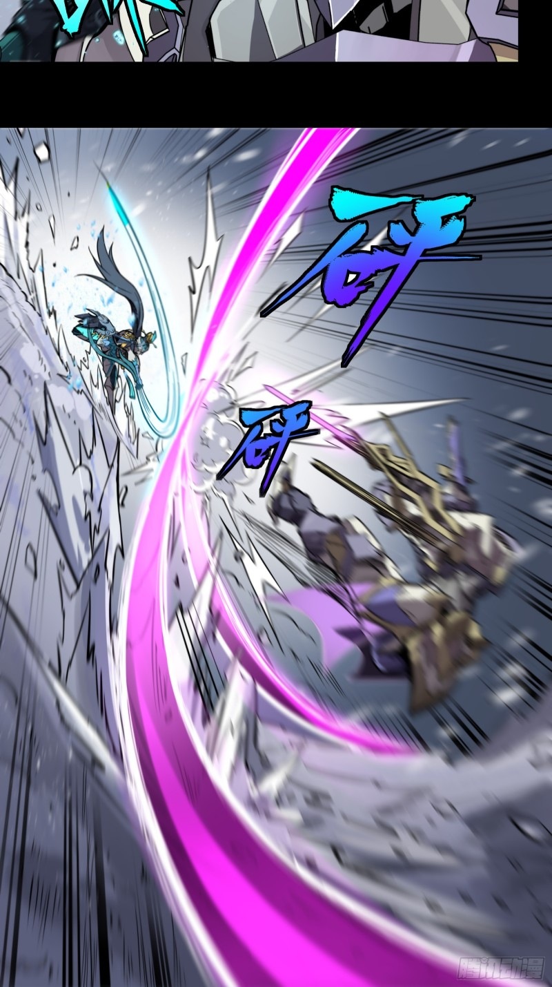 เจตจำนงแห่งดาบ ตอนที่ 3 หน้า 32