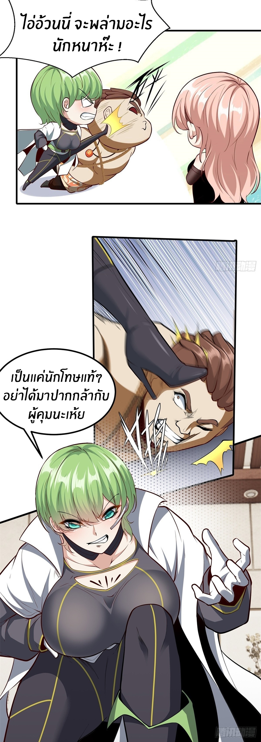 ขอล่ะอย่าเป็นที่ 1 เลย ตอนที่ 120 หน้า 24