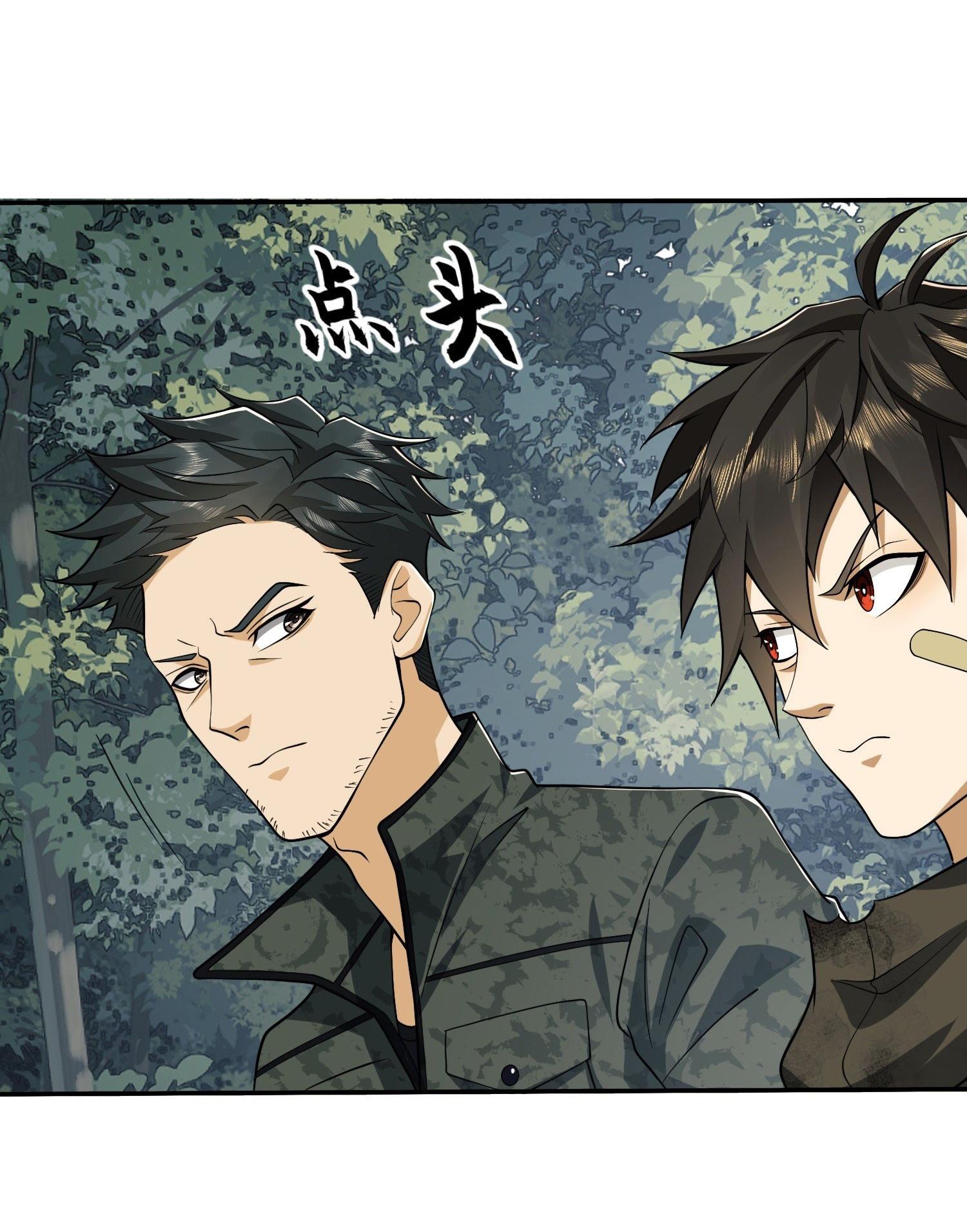 THE FIRST ORDER ตอนที่ 35 หน้า 45