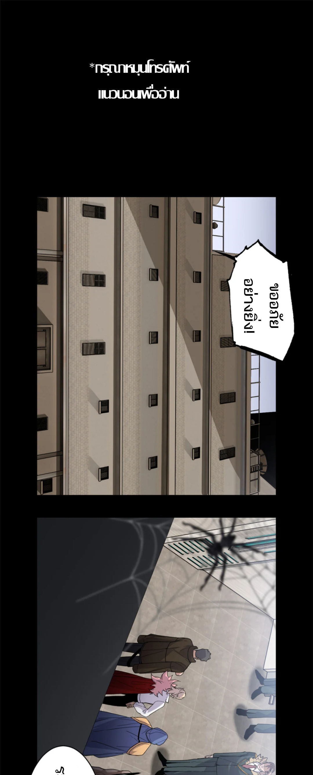 โคตรเทพร้านสัตว์อสูร ตอนที่ 143 หน้า 2