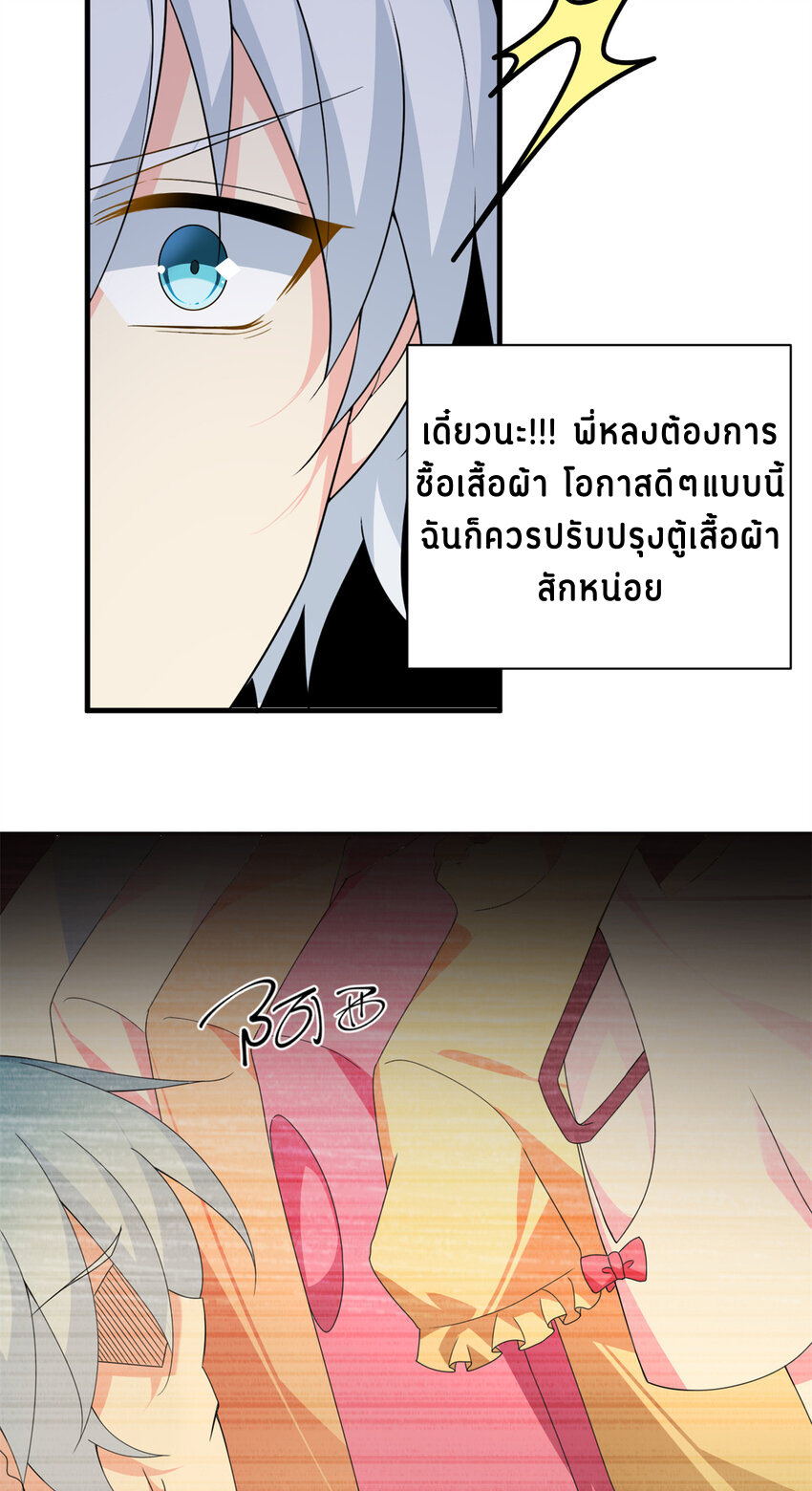 i eat soft rice in another world ตอนที่ 15 หน้า 7