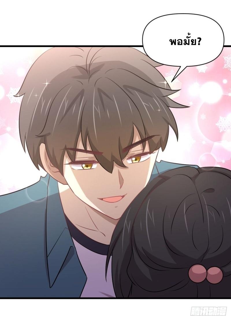 Immortal Swordsman in The Reverse World ข้าเซียนกระบี่ไม่เกาะสตรี ตอนที่ 247 หน้า 41