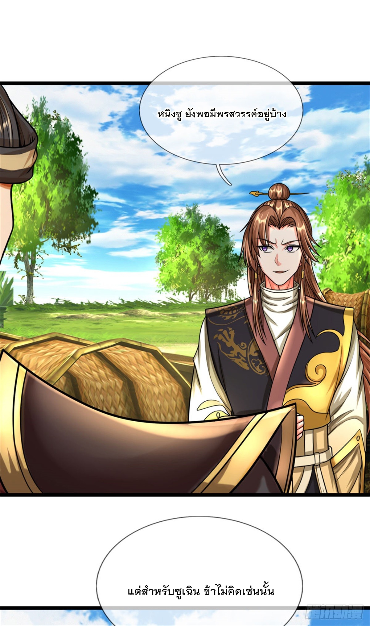 ข้าถูกเลี้ยงดูโดยหญิงสาวปีศาจ ตอนที่ 28 หน้า 25