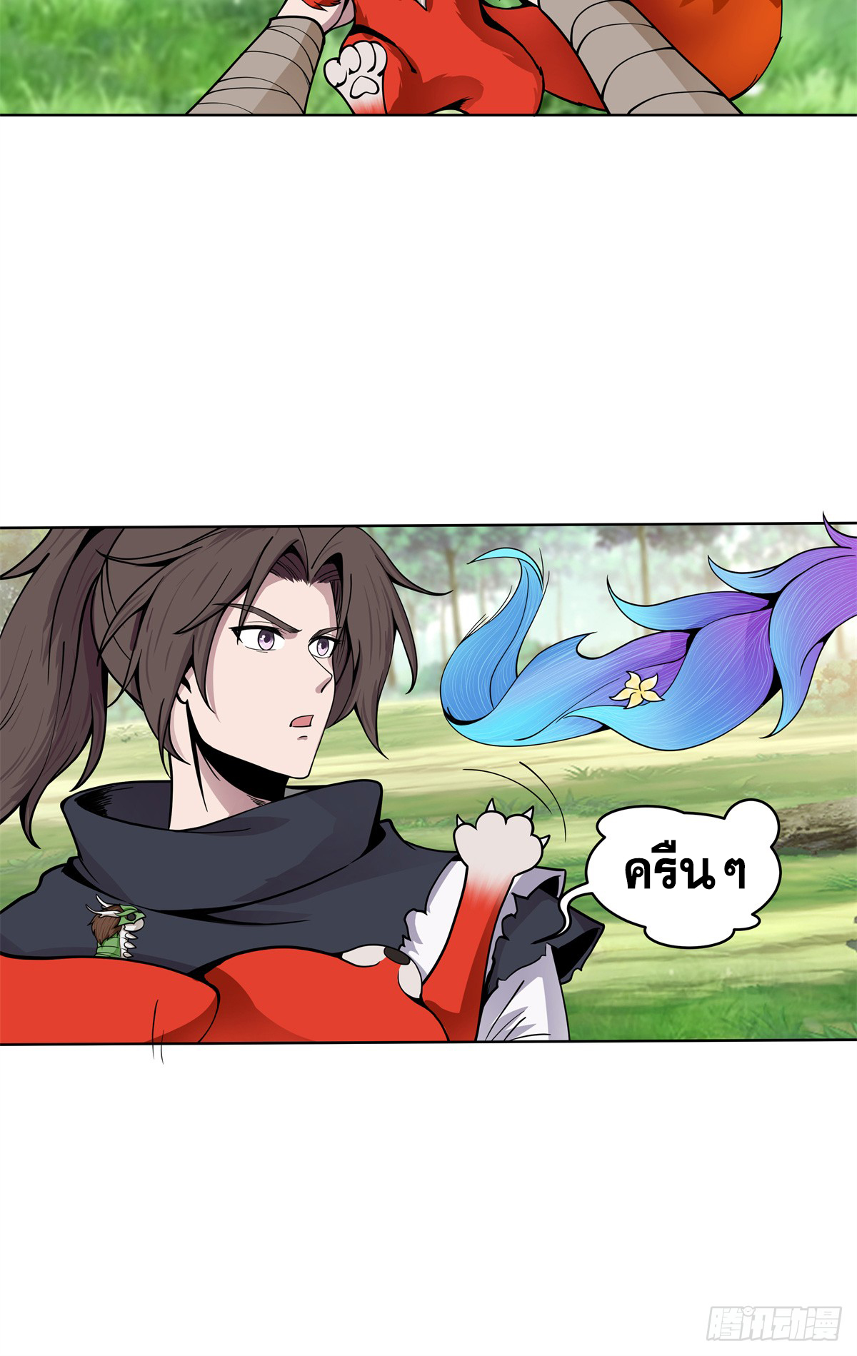 สยบวิญญาณสะท้านโลกันต์ (Remake) ตอนที่ 10 หน้า 19