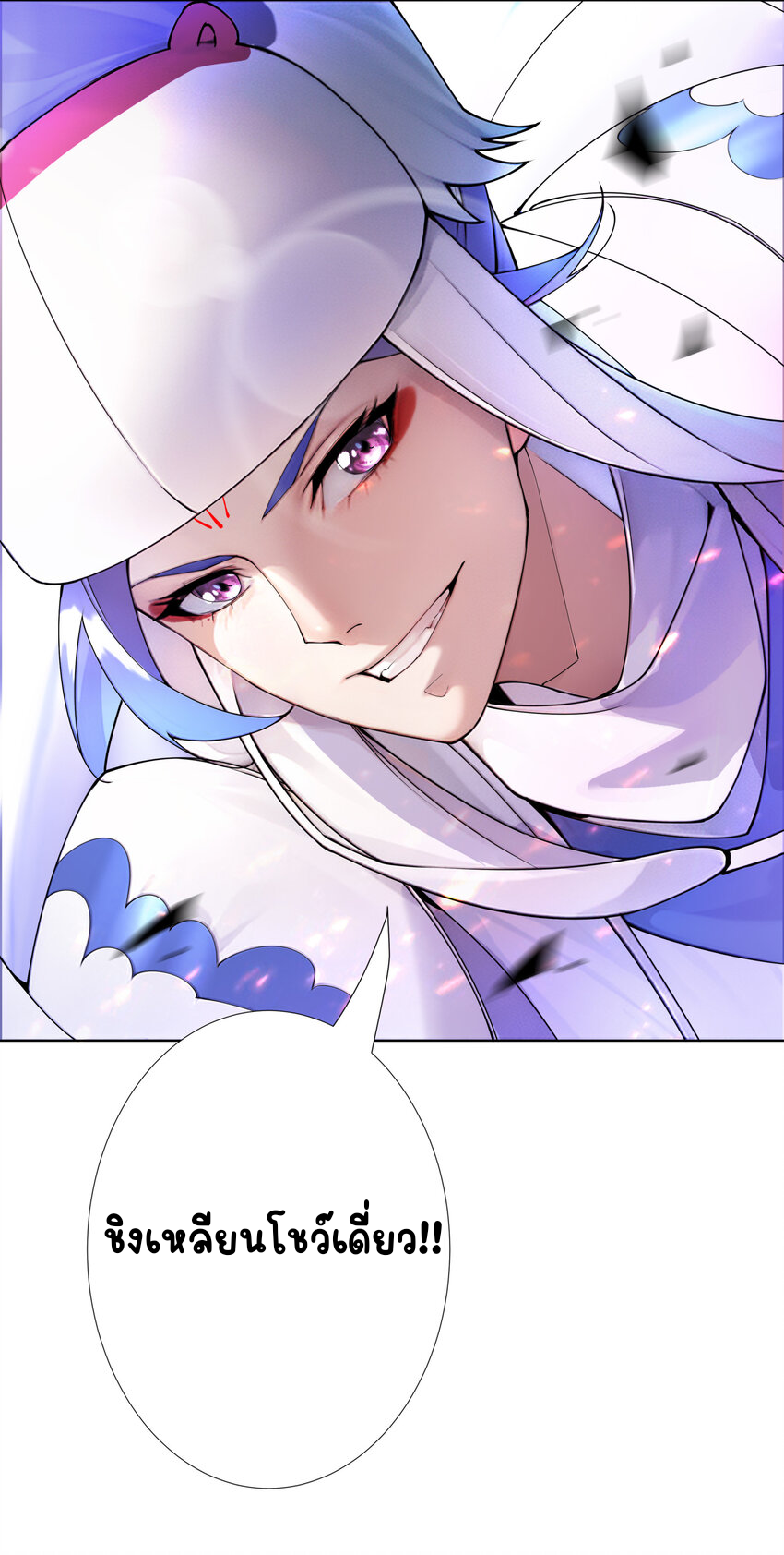 ตัวแปรจุติ ตอนที่ 17 หน้า 31