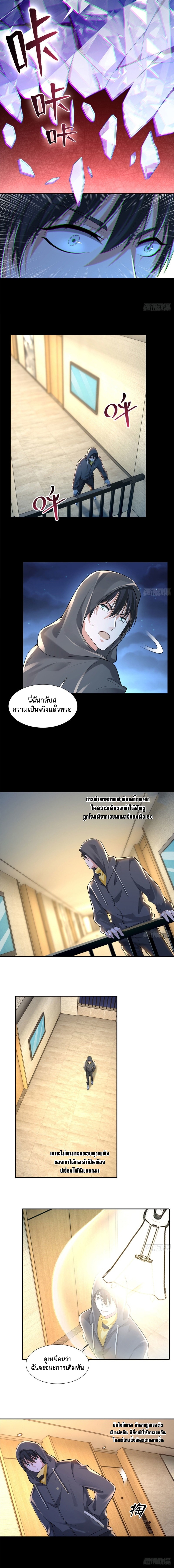 บุรุษไปรษณีย์ไม่จำกัด ตอนที่ 199 หน้า 4