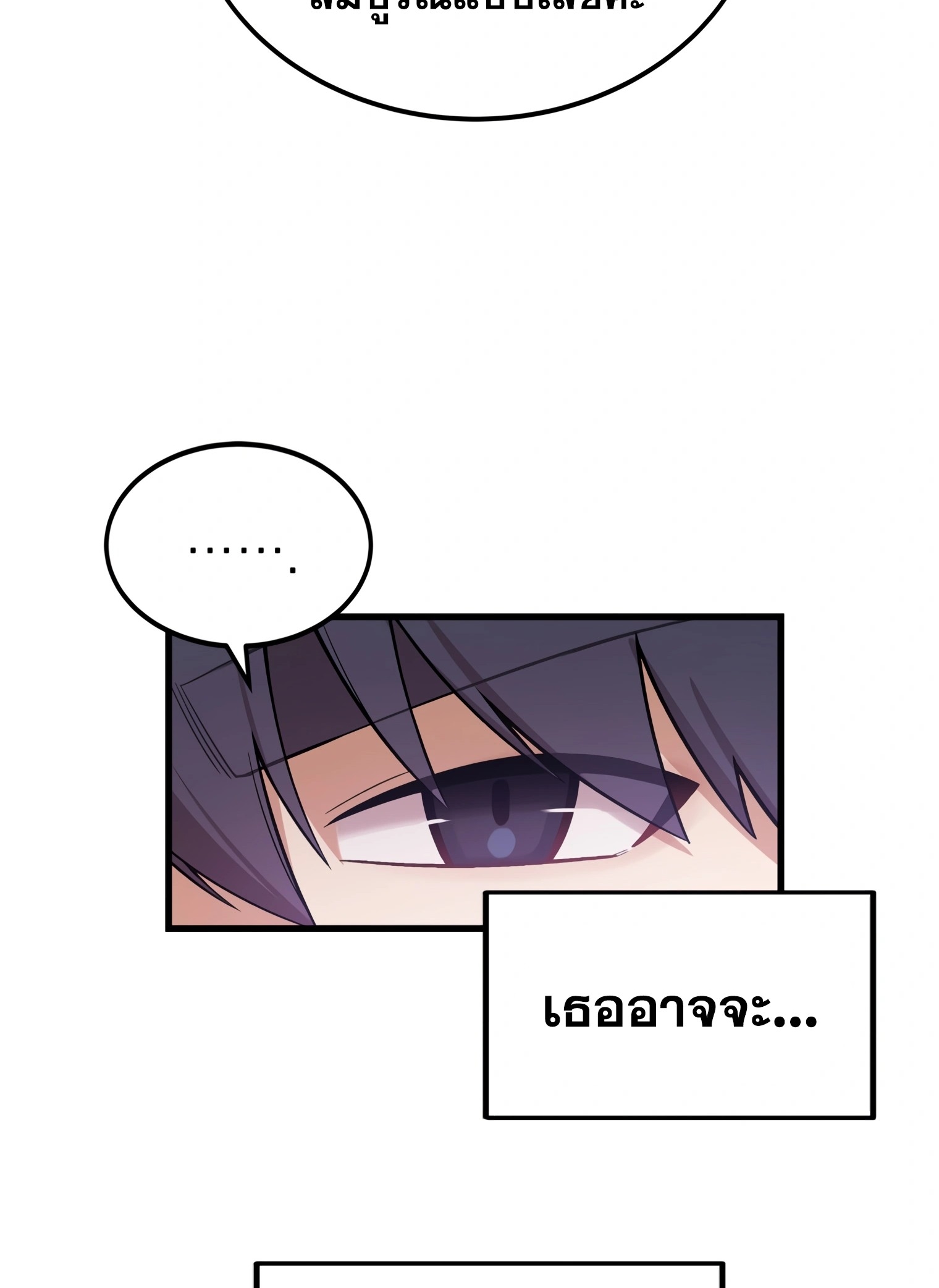 ผมเป็นนักเขียนบทที่มีระบบสปอยล์ ตอนที่ 10 หน้า 11